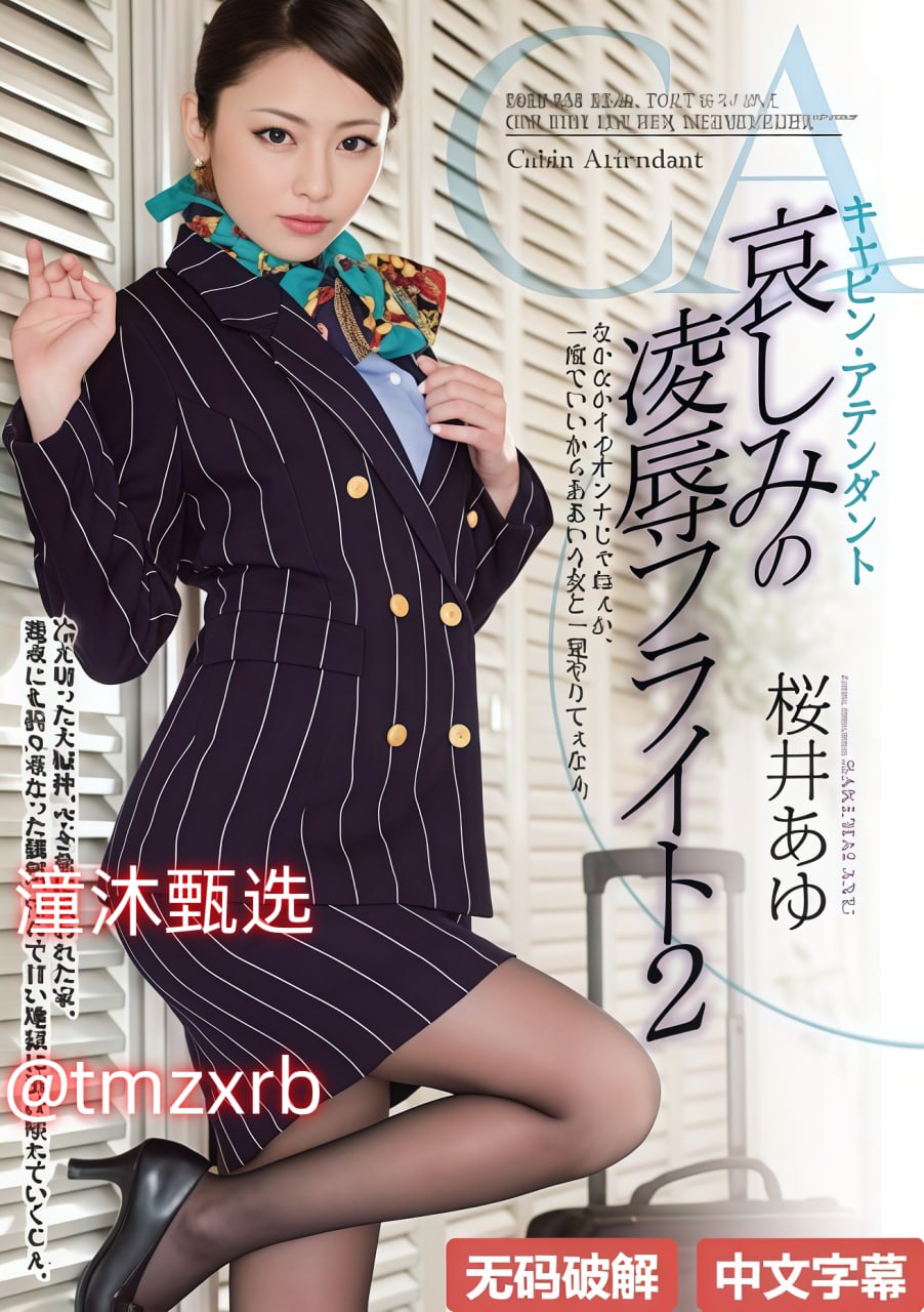 欧美风app,メイリン モデルコレクション メ,观看免费无删减完整版